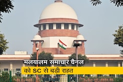 मलयालम समाचार चैनल को सुप्रीम कोर्ट से बड़ी राहत, SC ने केंद्र को लगाई फटकार मलयालम समाचार चैनल को सुप्रीम कोर्ट से बड़ी राहत, SC ने केंद्र को लगाई फटकार