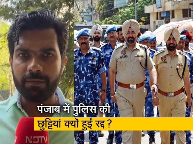 पंजाब में क्या होने वाला है? पुलिसकर्मियों की 14 अप्रैल तक छुट्टियां रद्द