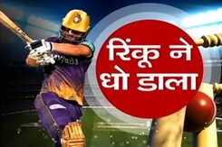 5 गेंदों पर 5 छक्के लगाने वाले रिंकू सिंह के पिता खान चंद ने बताया अपना और बेटे का संघर्ष 5 गेंदों पर 5 छक्के लगाने वाले रिंकू सिंह के पिता खान चंद ने बताया अपना और बेटे का संघर्ष