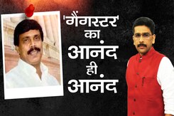 खबरों की खबर: बिहार सरकार ने जारी किया नोटिफिकेशन, आनंद मोहन की रिहाई का रास्ता साफ खबरों की खबर: बिहार सरकार ने जारी किया नोटिफिकेशन, आनंद मोहन की रिहाई का रास्ता साफ