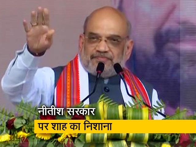 ललन और नीतीश के लिए हमेशा के लिए भाजपा के दरवाजे बंद : अमित शाह