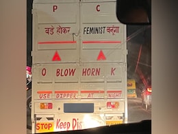 VIRAL: 'बड़ा होकर फैमिनिस्ट बनूंगा' ट्रक के पीछे लिखी इस लाइन ने Twitter पर मचाई सनसनी, हर जगह हो रही है इसकी चर्चा VIRAL: 'बड़ा होकर फैमिनिस्ट बनूंगा' ट्रक के पीछे लिखी इस लाइन ने Twitter पर मचाई सनसनी, हर जगह हो रही है इसकी चर्चा
