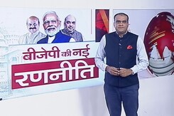 हॉट टॉपिक: क्या कर्नाटक में बीजेपी बदल रही है रणनीति? हॉट टॉपिक: क्या कर्नाटक में बीजेपी बदल रही है रणनीति?