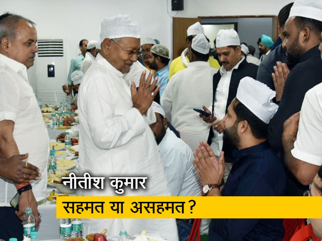 "सबकी अपनी-अपनी राय" : शरद पवार के इंटरव्यू पर मुख्यमंत्री नीतीश कुमार 