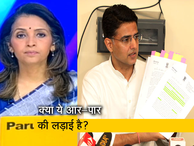 देस की बात : किस विकल्प की ओर बढ़ रहे सचिन पायलट?