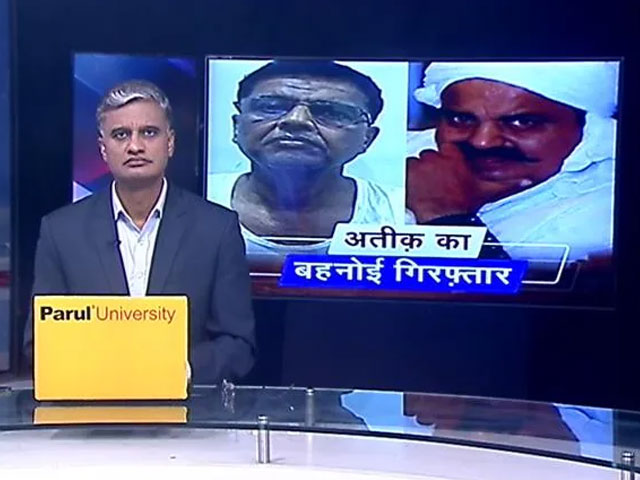 बाहुबली अतीक अहमद का बहनोई डॉ. अखलाक गिरफ्तार