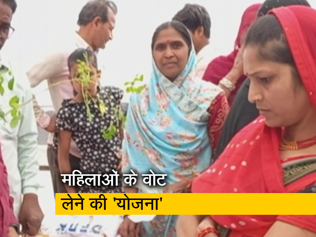 मध्&zwj;य प्रदेश : चुनावी साल में वादों की बहार, कांग्रेस-बीजेपी में आधी आबादी को साधने की लगी होड़