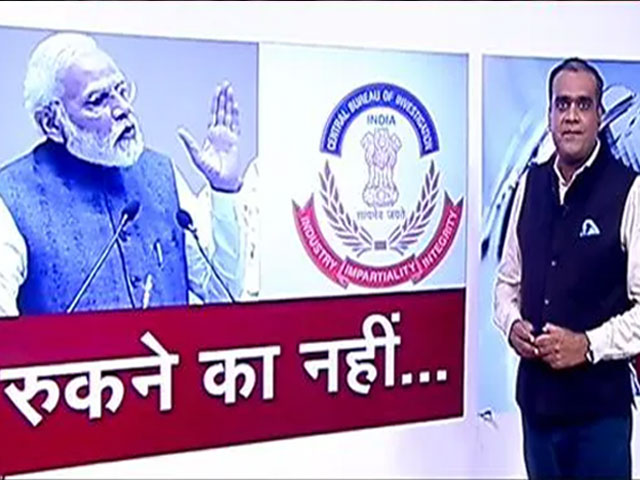 "फोन बैंकिंग का दौर समाप्त" : सीबीआई की डायमंड जुबली कार्यक्रम में पीएम नरेंद्र मोदी