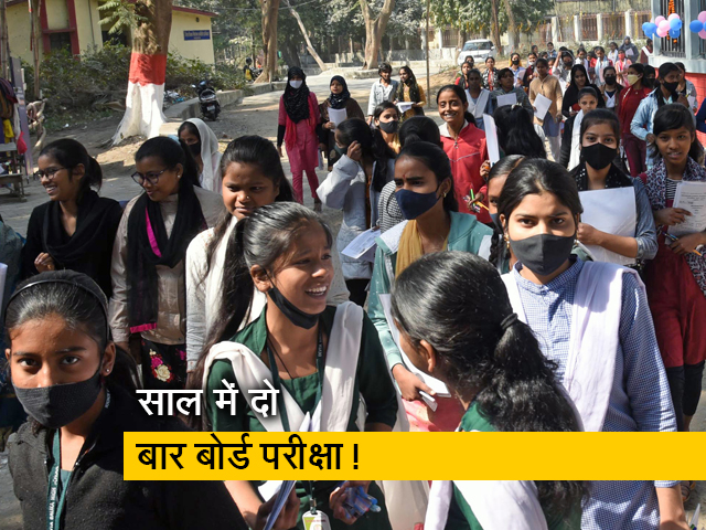 NCF प्री-ड्राफ्ट के मुताबिक अपने मनपसंद विषय चुन सकेंगे छात्र