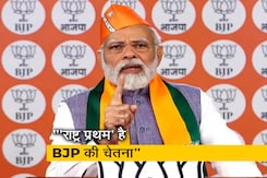 देश के विकास पर है हमारा ज़ोर : BJP के 44वें स्थापना दिवस पर बोले PM देश के विकास पर है हमारा ज़ोर : BJP के 44वें स्थापना दिवस पर बोले PM