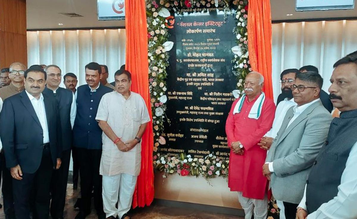 RSS Chief, Nitin Gadkari, Gautam Adani At National Cancer Institute Launch