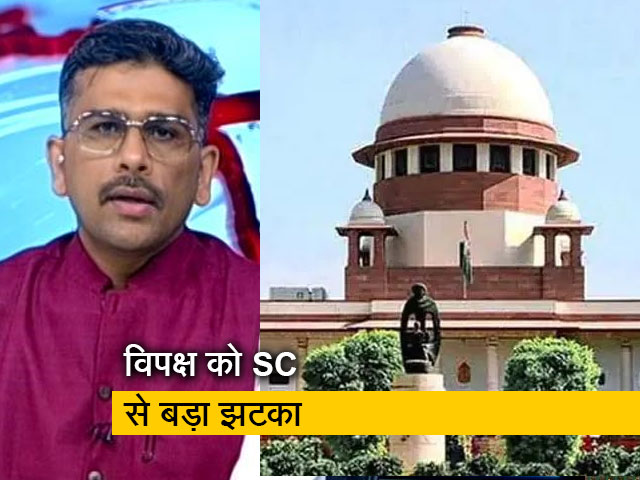 खबरों की खबर : SC से विपक्ष को झटका, ED, CBI के खिलाफ दायर याचिका पर सुनवाई करने से किया इनकार