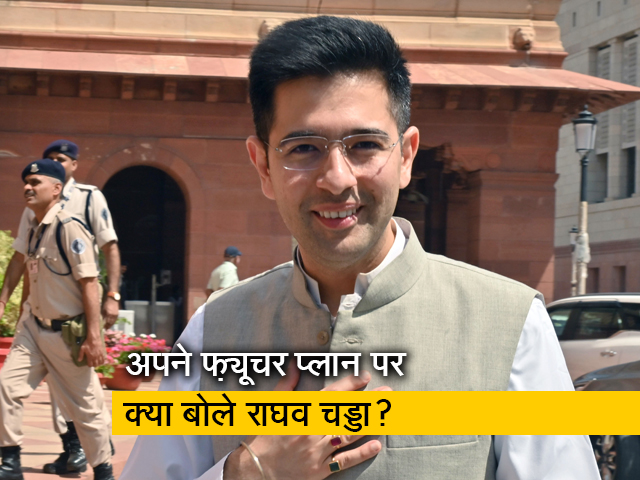 "मैं उनको फोन करके कह दूंगा", परिणीति के सवालों पर NDTV से राघव चड्डा