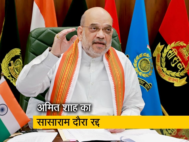 बिहार में रामनवमी पर हिंसा के बाद गृहमंत्री अमित शाह का सासाराम दौरा रद्द