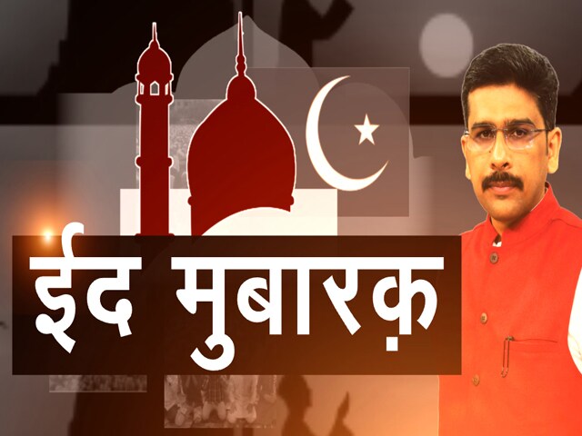 शनिवार को देश में ईद मनाई जाएगी, बाजारों में दिखी रौनक