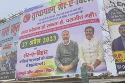 Anand Mohan's Supporters Welcome Him With "Lion Of Bihar" Posters Anand Mohan's Supporters Welcome Him With "Lion Of Bihar" Posters