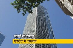 मुंबई में रियल एस्टेट सेक्टर में आई तेजी, प्रॉपर्टी का रजिस्ट्रेशन 28 प्रतिशत बढ़ा  मुंबई में रियल एस्टेट सेक्टर में आई तेजी, प्रॉपर्टी का रजिस्ट्रेशन 28 प्रतिशत बढ़ा