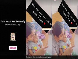 IPL 2023: आखिरी ओवर का रोमांच, संदीप शर्मा की वाइफ और बेटी ने भी देखा, कुछ ऐसा था रिएक्शन, Video IPL 2023: आखिरी ओवर का रोमांच, संदीप शर्मा की वाइफ और बेटी ने भी देखा, कुछ ऐसा था रिएक्शन, Video