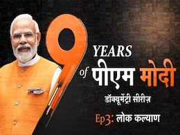 PM मोदी की इन कल्याणकारी योजनाओं ने बदल दी महिलाओं, किसानों और जरूरतमंदों की जिंदगी PM मोदी की इन कल्याणकारी योजनाओं ने बदल दी महिलाओं, किसानों और जरूरतमंदों की जिंदगी