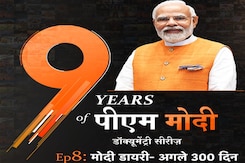 9 Years Of PM Modi: Documentary Series Episode 8- मोदी डायरी-अगले 300 दिन 9 Years Of PM Modi: Documentary Series Episode 8- मोदी डायरी-अगले 300 दिन