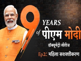 9 years of PM Modi: मोदी सरकार जन्म से बड़ी उम्र तक महिलाओं का दे रही साथ 9 years of PM Modi: मोदी सरकार जन्म से बड़ी उम्र तक महिलाओं का दे रही साथ