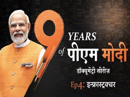 वंदे भारत ट्रेनें, फ्रेट कॉरीडोर और सुरंगें... PM मोदी ने ऐसे किया इंफ्रास्ट्रक्चर का कायाकल्प वंदे भारत ट्रेनें, फ्रेट कॉरीडोर और सुरंगें... PM मोदी ने ऐसे किया इंफ्रास्ट्रक्चर का कायाकल्प