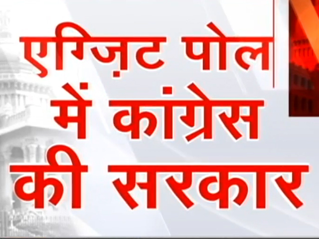 कर्नाटक का किंग कौन? एग्ज़िट पोल में कांग्रेस की सरकार