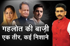 ख़बरों की ख़बर : गहलोत का बयान बागियों पर वार? जानिए वसुंधरा की तारीफ के क्या हैं मायने ख़बरों की ख़बर : गहलोत का बयान बागियों पर वार? जानिए वसुंधरा की तारीफ के क्या हैं मायने
