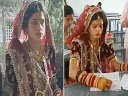 विदाई रुकवा कर शादी के जोड़े में एग्जाम देने पहुंची दुल्हन, किसी ने की तारीफ, तो कुछ ने जताया गुस्सा विदाई रुकवा कर शादी के जोड़े में एग्जाम देने पहुंची दुल्हन, किसी ने की तारीफ, तो कुछ ने जताया गुस्सा