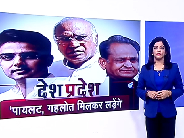देश प्रदेश : राजस्थान चुनाव में पायलट और गहलोत मिलकर लडेंगे