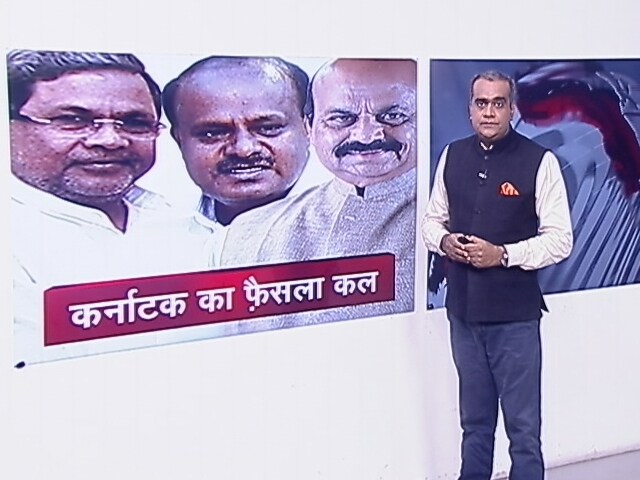 हॉट टॉपिक : चुनाव परिणाम से पहले जेडीएस का दावा बीजेपी और कांग्रेस ने किया खारिज