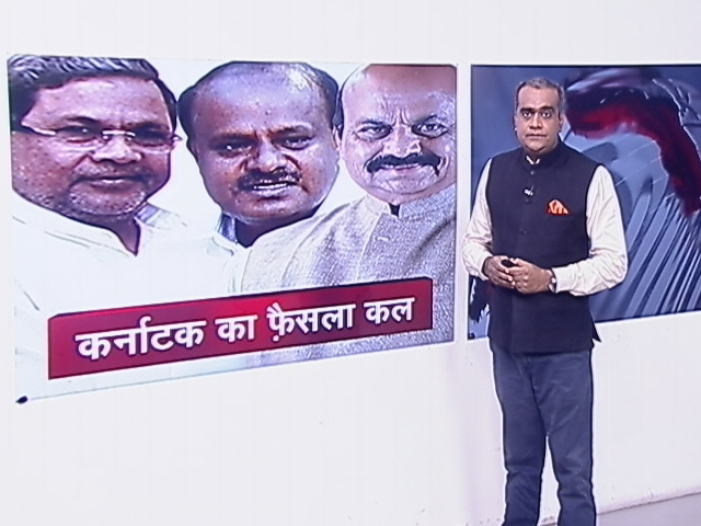 हॉट टॉपिक : चुनाव परिणाम से पहले जेडीएस का दावा बीजेपी और कांग्रेस ने किया खारिज