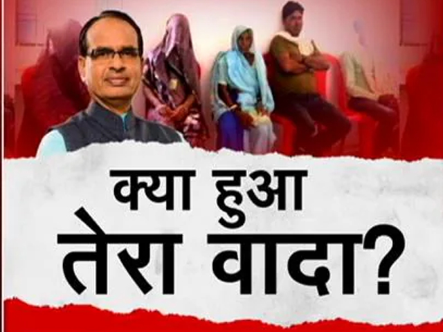 पंचायतों को अब तक पुरस्कार का इंतज़ार, मध्यप्रदेश सरकार का वादा अभी भी अधूरा