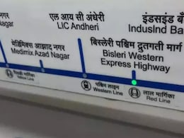 मेट्रो स्टेशन के नाम को अलग अंदाज में लिखे देख कंफ्यूज हुए लोग, देखें मजेदार वीडियो मेट्रो स्टेशन के नाम को अलग अंदाज में लिखे देख कंफ्यूज हुए लोग, देखें मजेदार वीडियो