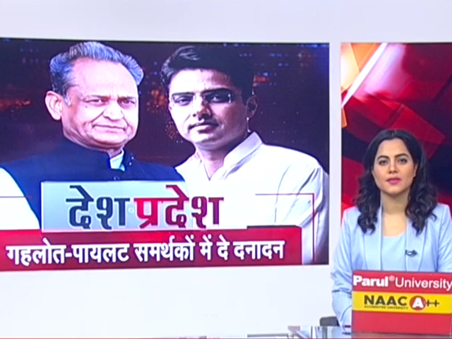 देश प्रदेश : आपस में भिड़े अशोक गहलोत और सचिन पायटल के समर्थक, अजमेर में हुआ जबरदस्त बवाल