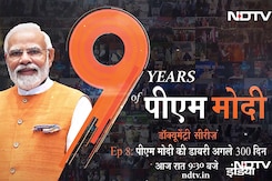 9 Years Of PM Modi: डॉक्यूमेंट्री सीरीज़ एपिसोड 8 - PM मोदी की डायरी : अगले 300 दिन 9 Years Of PM Modi: डॉक्यूमेंट्री सीरीज़ एपिसोड 8 - PM मोदी की डायरी : अगले 300 दिन