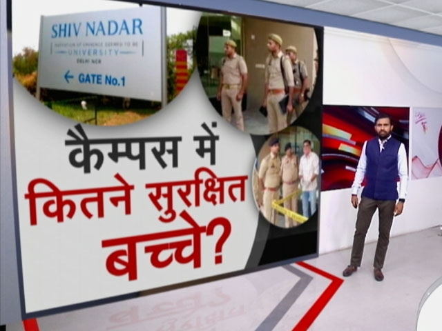 क्या आप जानते हैं : कॉलेज कैंपस में बिगड़ते माहौल के लिए कौन ज़िम्मेदार?