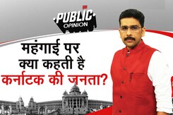 कर्नाटक के 25% लोगों के मुताबिक गरीबी सबसे बड़ा मुद्दा कर्नाटक के 25% लोगों के मुताबिक गरीबी सबसे बड़ा मुद्दा