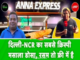 दिल्ली-NCR में रहते हैं और लज़ीज साउथ इंडियन डिश का स्वाद लेना चाहते हैं, तो यहां ज़रूर आएं दिल्ली-NCR में रहते हैं और लज़ीज साउथ इंडियन डिश का स्वाद लेना चाहते हैं, तो यहां ज़रूर आएं
