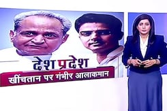 देश प्रदेश : CM गहलोत और सचिन पायलट से दिल्ली में अलग-अलग बैठक करेंगे खरगे देश प्रदेश : CM गहलोत और सचिन पायलट से दिल्ली में अलग-अलग बैठक करेंगे खरगे