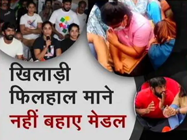 मेडल बिना बहाए लौटे पहलवान, किसान नेता नरेश टिकैत ने रोका