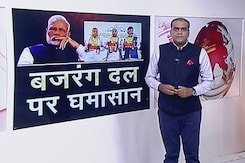 कर्नाटक चुनाव: कांग्रेस ने बजरंग दल और पीएफ़आई को एक समान बताया तो मचा बवाल कर्नाटक चुनाव: कांग्रेस ने बजरंग दल और पीएफ़आई को एक समान बताया तो मचा बवाल