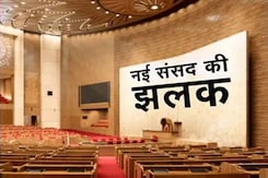 भविष्य की जरूरतों को देखते हुए बनाया गया है नया संसद भवन भविष्य की जरूरतों को देखते हुए बनाया गया है नया संसद भवन