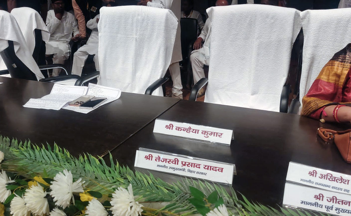 प्रजापति सम्मेलन में कन्हैया कुमार पहुंचे तो तेजस्वी यादव ने बनाई दूरी, विपक्षी एकता को लेकर उठे सवाल