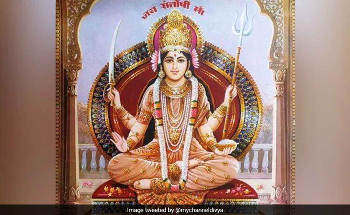 हर शुक्रवार को करें संतोषी माता का व्रत, जानें पूजन विधि और भोग बनाने का तरीका