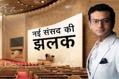 ख़बरों की ख़बरों : नई संसद में राजस्थान का संगमरमर, मिर्जापुर का कार्पेट, नागपुर का सागौन ख़बरों की ख़बरों : नई संसद में राजस्थान का संगमरमर, मिर्जापुर का कार्पेट, नागपुर का सागौन