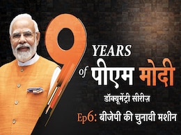 चुनावी रणनीति में माहिर PM नरेंद्र मोदी कैसे बन गए BJP की जीत की 'गारंटी'? चुनावी रणनीति में माहिर PM नरेंद्र मोदी कैसे बन गए BJP की जीत की 'गारंटी'?