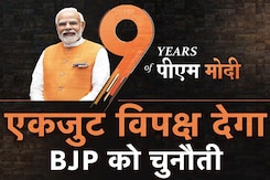 9 Years Of PM Modi: Documentary Series Episode 6- एकजुट विपक्ष देगा BJP को चुनौती 9 Years Of PM Modi: Documentary Series Episode 6- एकजुट विपक्ष देगा BJP को चुनौती