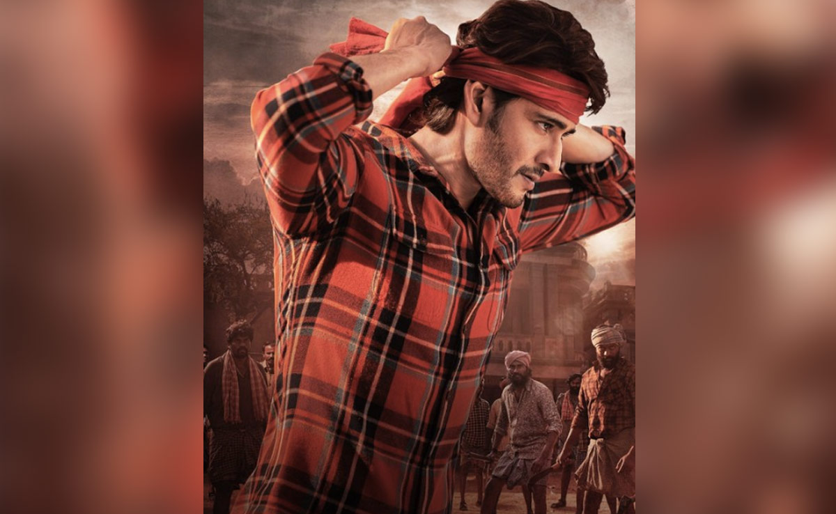 <i>Guntur Kaaram</i>: Mahesh Babu Dedicates Film's Teaser To His Father