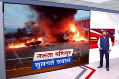 मणिपुर क्यों जल रहा है? उसके पीछे की पूरी कहानी बताते हुए हमारे सहयोगी सौरभ शुक्ला की रिपोर्ट मणिपुर क्यों जल रहा है? उसके पीछे की पूरी कहानी बताते हुए हमारे सहयोगी सौरभ शुक्ला की रिपोर्ट